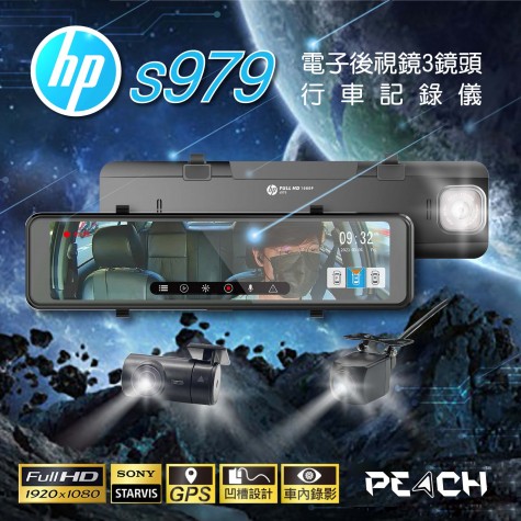 HP s979 (3CH) SONY Starvis 1080P Car Camcorder